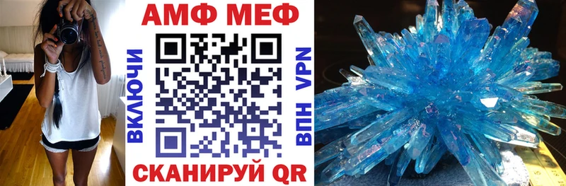 АМФЕТАМИН VHQ закладка Славгород