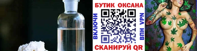 блэк спрут сайт Славгород БУТИРАТ бутандиол