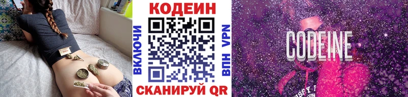 сайты даркнета как зайти  KRAKEN вход  Славгород  Codein напиток Lean (лин) 