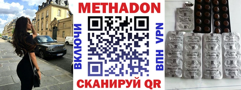сколько стоит  Славгород  Метадон methadone 